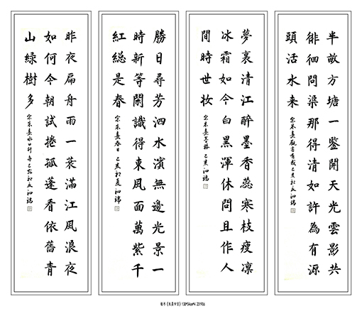 张泗端作品《朱熹四首》.jpg