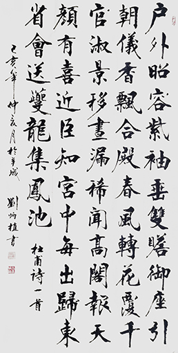 刘炳植作品 《杜甫诗一首》 规格：69cmx138cm 创作年代：2019年.JPG