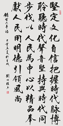 刘炳植作品 《文化自信》 规格：69cmx138cm 创作年代：2019年.JPG