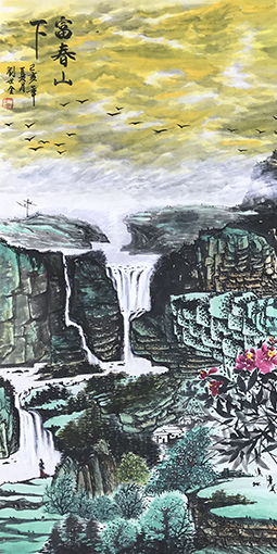 刘世全作品《富春山下》.jpg
