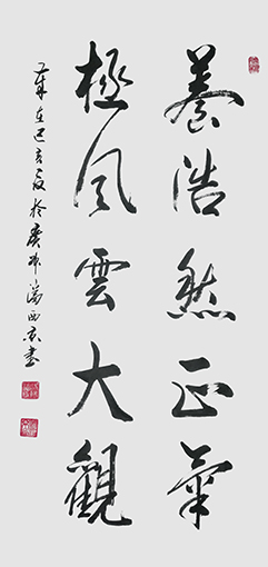 潘西京作品 《养浩然正气，极风云大观》.jpg