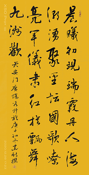 陈建新作品18《天安门广场看升旗》.jpg