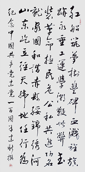 陈建新作品15《纪念中国共产党建党一百周年》.jpg
