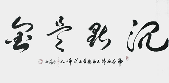 姚日强作品6.jpg