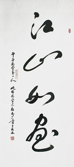 姚日强作品13.jpg