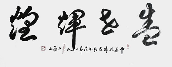 姚日强作品19.jpg