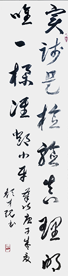 颜才现作品1《实践是检验真理的唯一标准》.jpg
