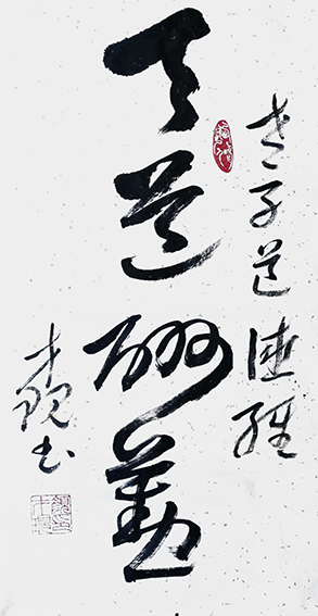 颜才现作品7《天道酬勤》.jpg