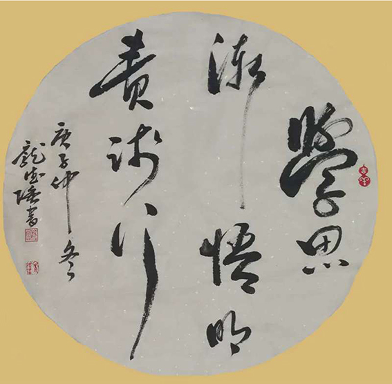 作品11  庞德强新哲慧语《学思渐悟 明责践行》 书于2020年12月23日  规格：四尺镜心.jpg