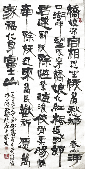 作品6 庞德强自作词 《临江仙 河口湖红枫情思》 书于2021年1月26日  规格：四尺整宣.jpg