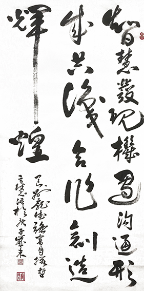 作品5  庞德强智慧语录《智慧发现机遇 沟通形成共识 合作创造辉煌》 书于2021年1月26日  规格：四尺整宣.jpg