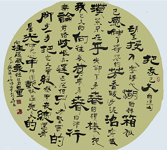 作品10  庞德强自作现代诗 隶书《渴望》 书于2011年5月1日  规格：六尺团扇.jpg