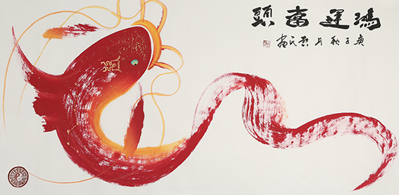 郭启民作品 《鸿运当头》.JPG