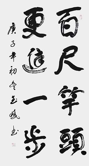 高金凤作品4《百尺竿头 更进一步》.jpg