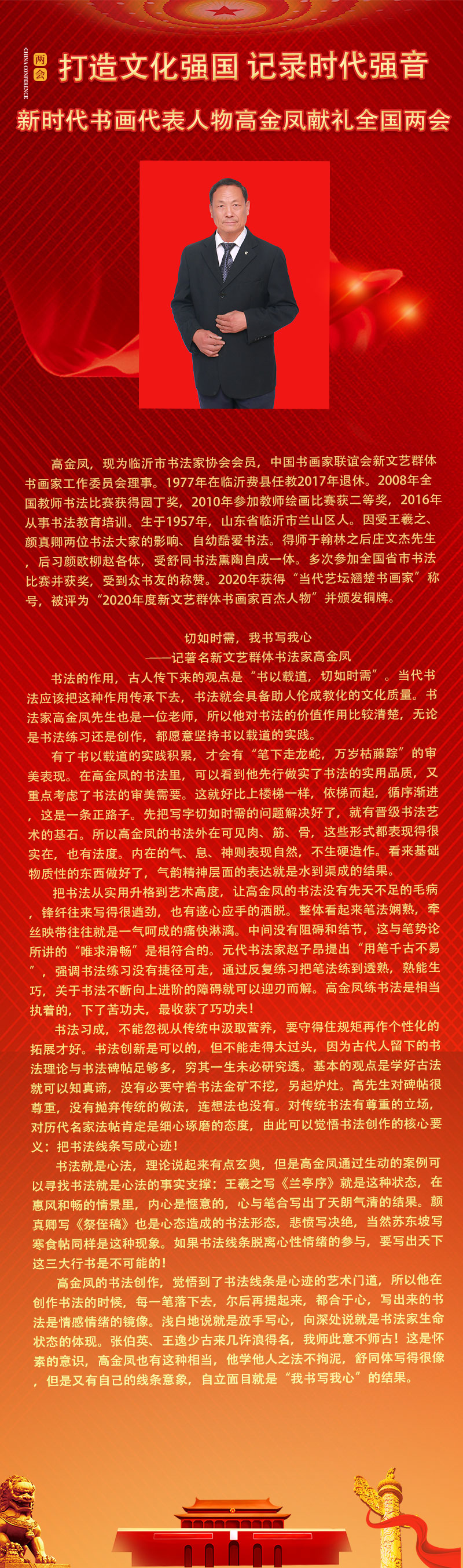 高金凤.jpg