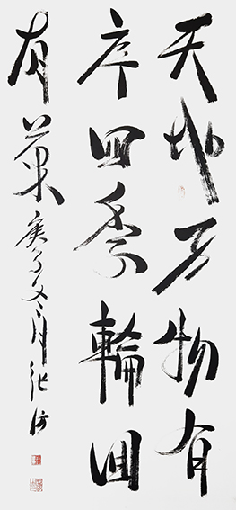 张仿书法作品8.jpg