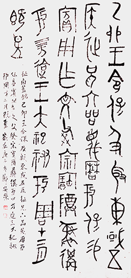 郑安荣作品6《祉卣》 规格：138X69cm.jpg