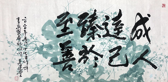 吴建堂新近创的诗（辞）书画融为一体额的作品11.jpg