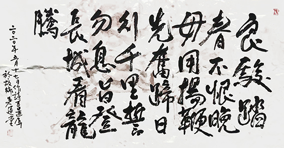 吴建堂新近创的诗（辞）书画融为一体额的作品14.jpg