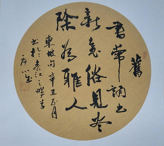 胡小成作品19《摘自苏东坡诗句》.jpg