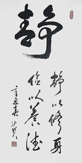蒋斗贵作品15《静》.jpg