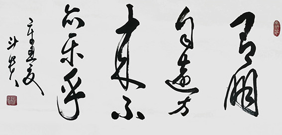 蒋斗贵作品8《有朋自远方来不亦乐乎》.jpg