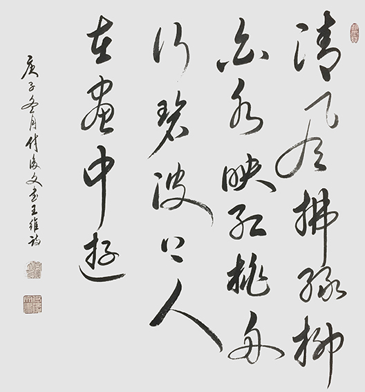 15付后文作品 《王维〈周庄河〉》.jpg