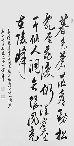 14付后文作品 《七绝·为李进同志题所摄庐山仙人洞照》.jpg