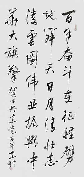 陈建新作品10《贺中共建党百年》.jpg