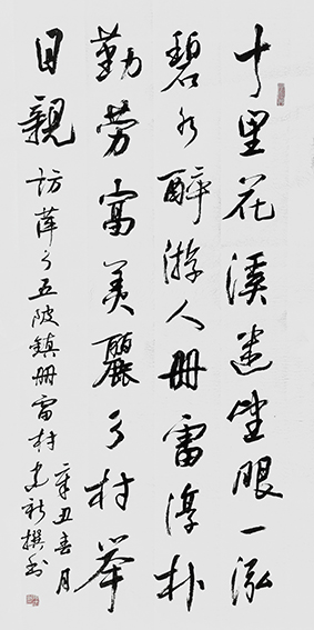 陈建新作品9《访萍乡五坡镇册富村》.jpg