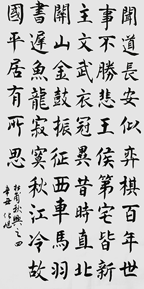 化旭作品12.jpg