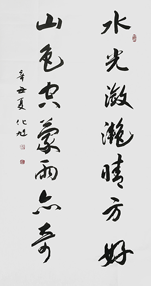 化旭作品20.jpg