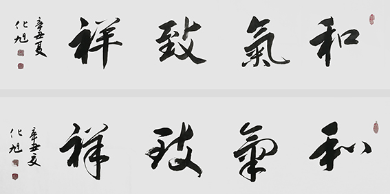 化旭作品15.jpg