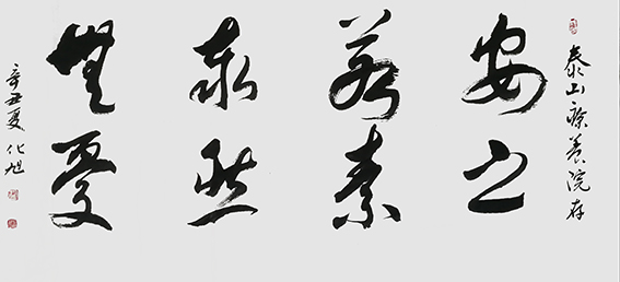 化旭作品14.jpg
