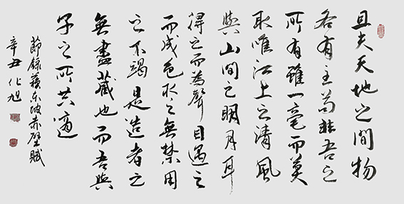 化旭作品5.jpg