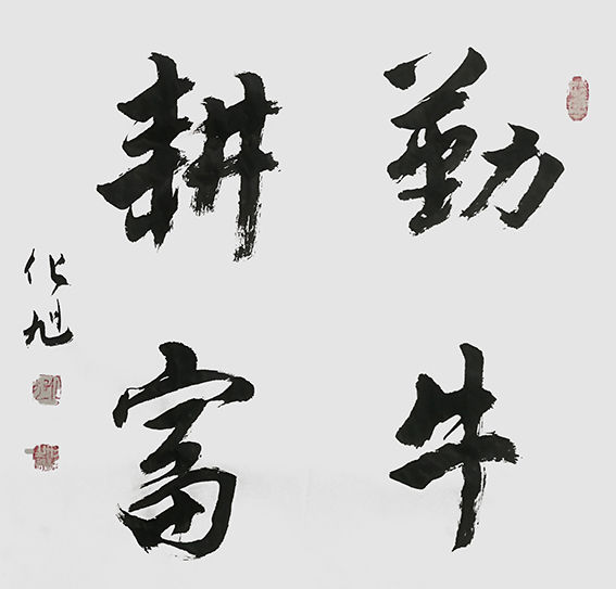 化旭作品13.jpg