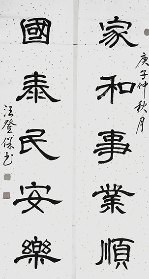 汪登保作品9.jpg