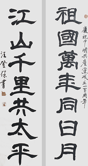 汪登保作品7.jpg