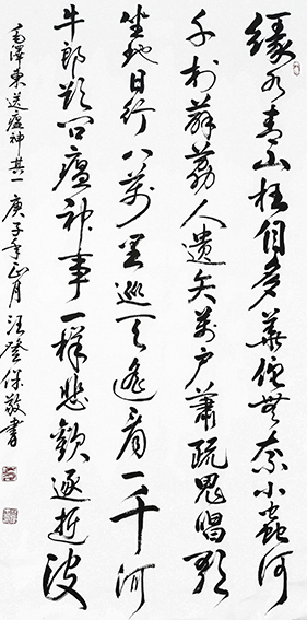 汪登保作品20.jpg