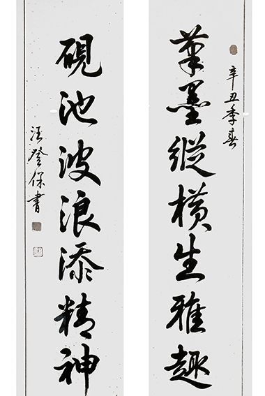 汪登保作品2.jpg