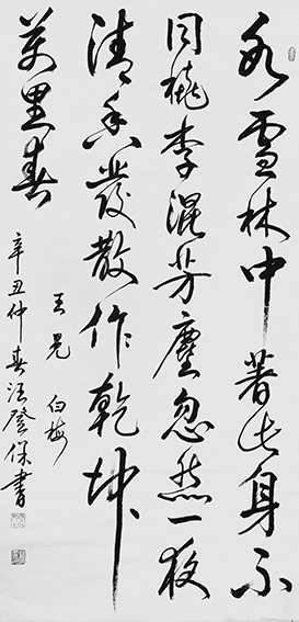 汪登保作品4.jpg