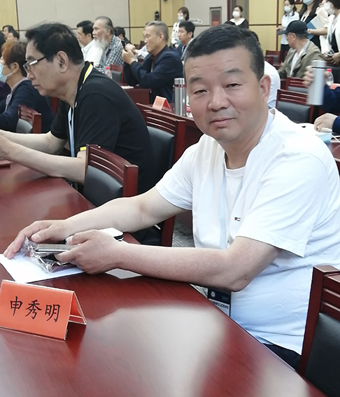 申秀明.jpg