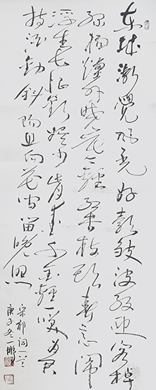 申秀明作品2 宋祁 《木兰花》 释文： 东城渐觉风光好。皱縠波纹迎客棹。绿杨烟外晓寒轻,红杏枝头春意闹。 浮生长恨欢娱少，肯爱千金轻一笑。为君持酒劝斜阳,且向花间留晚照。.jpg