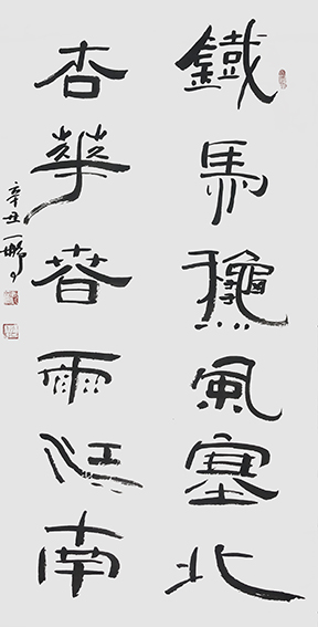 申秀明作品8《铁马秋风塞北 杏花春雨江南》.jpg