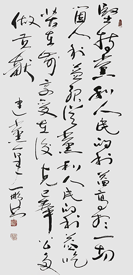 申秀明作品7《建党一百周年》 释文：坚持党和人民的利益高于一切，个人利益服从党和人民的利益，克己奉公，多做贡献。.jpg