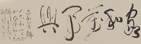 申秀明作品17《家和万事兴》.jpg