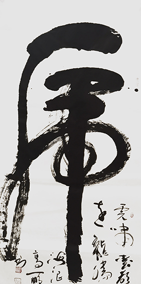 申秀明作品4《虎》.jpg