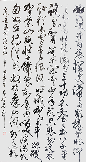 左继君作品《满江红》.jpg