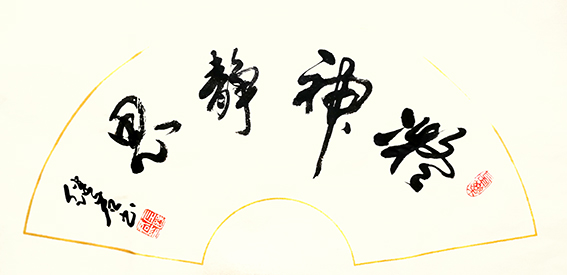 左继君作品《凝神静思》.jpg