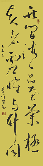 世间清品至兰极.jpg